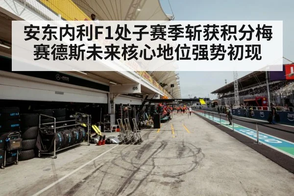 Mercedes F1 team garage