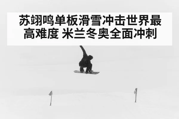 snowboard big air jump