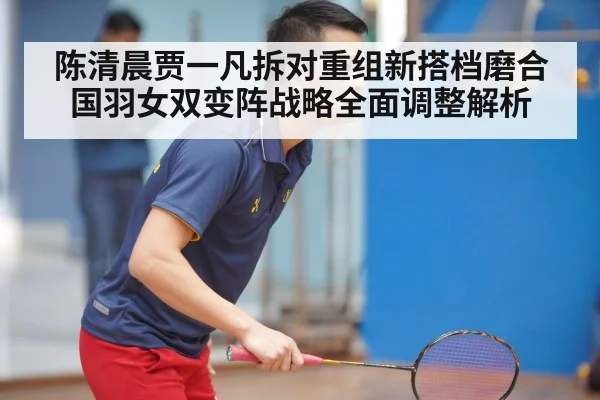 badminton training session