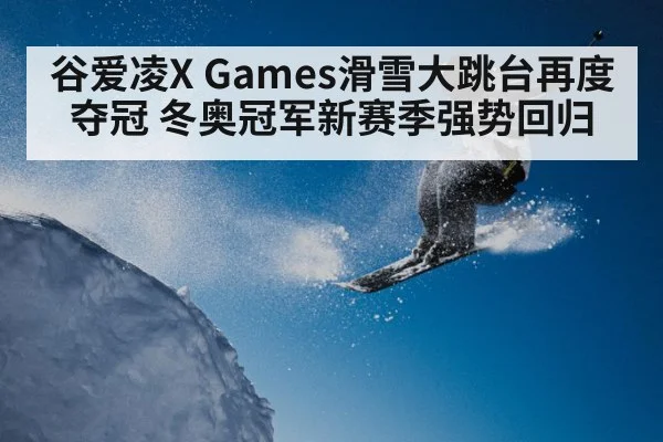 female skier aerial jump